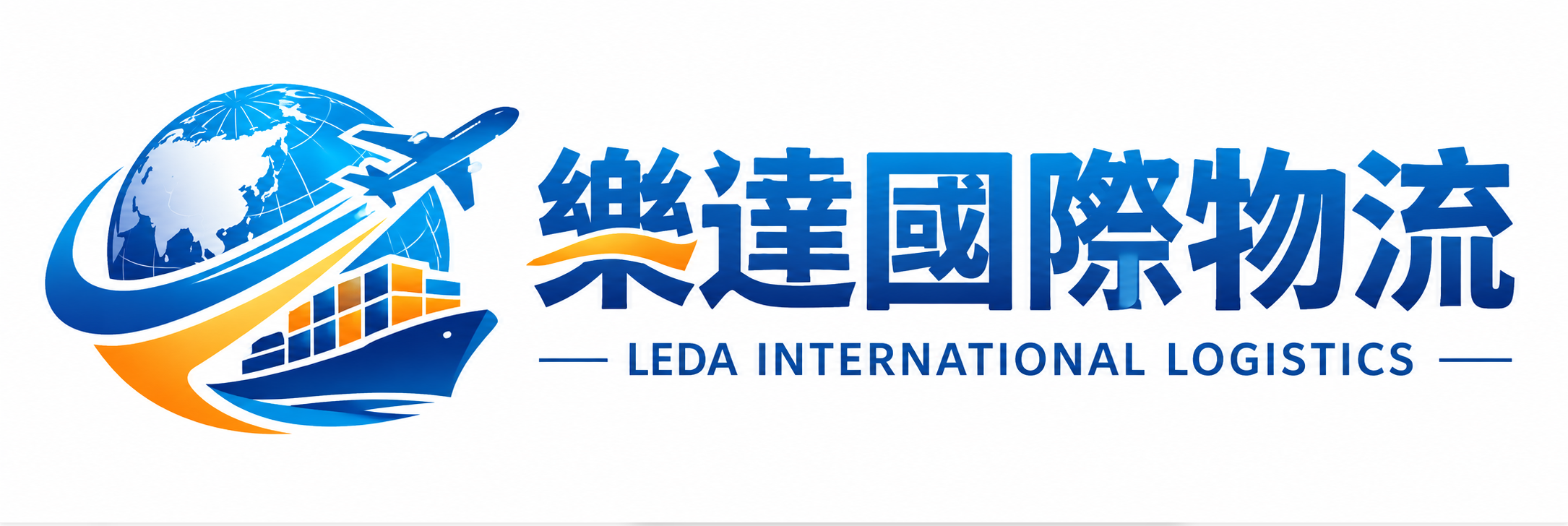 樂達國際物流